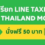 โปรโมชั่นในงาน Thailand Mobile Expo 2018 Hi-End 