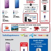 โปรโมชั่นในงาน Thailand Mobile Expo 2018 Hi-End 