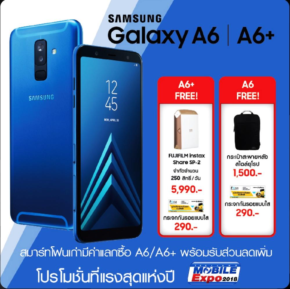 โปรโมชั่นภายในงาน Thailand Mobile Expo 2018