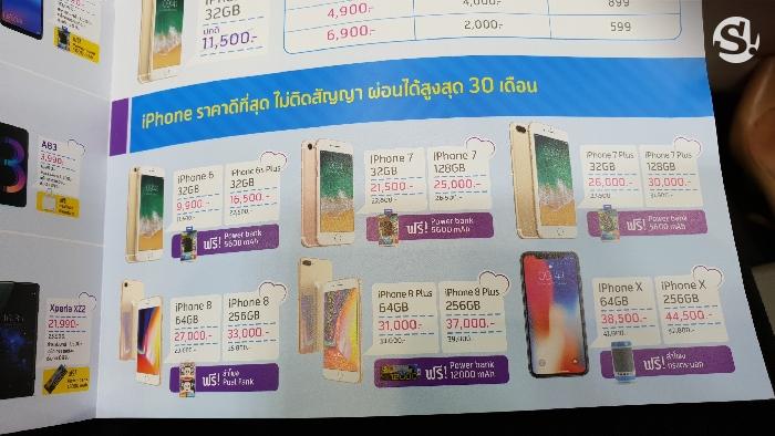 โปรโมชั่นมือถือจากบูธ dtac ในงาน Thailand Mobile Expo 2018 Hi End