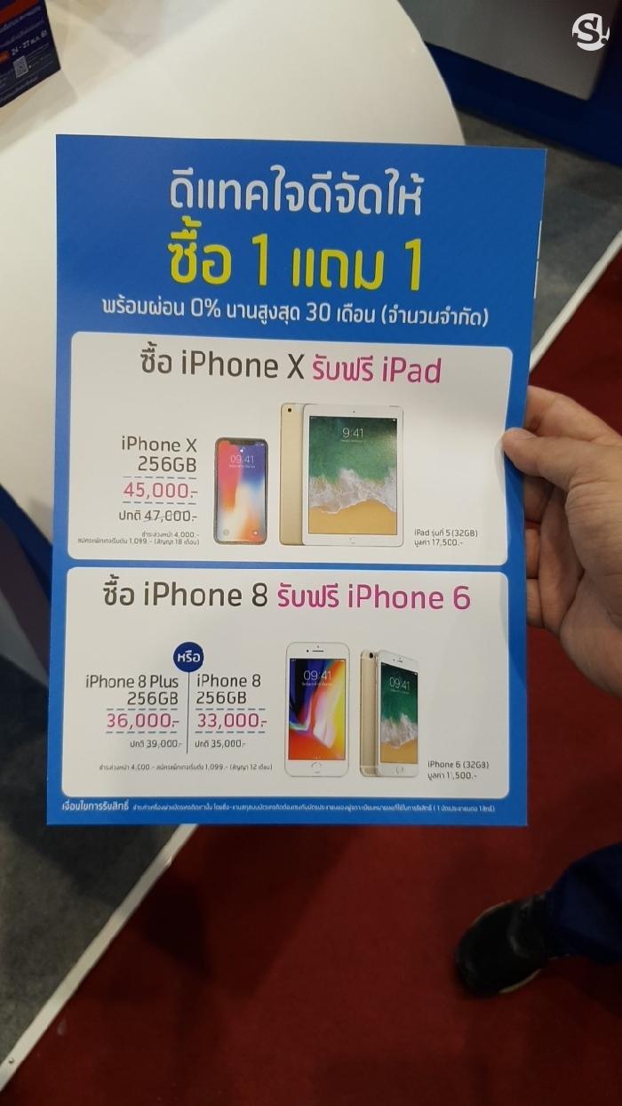 โปรโมชั่นมือถือจากบูธ dtac ในงาน Thailand Mobile Expo 2018 Hi End