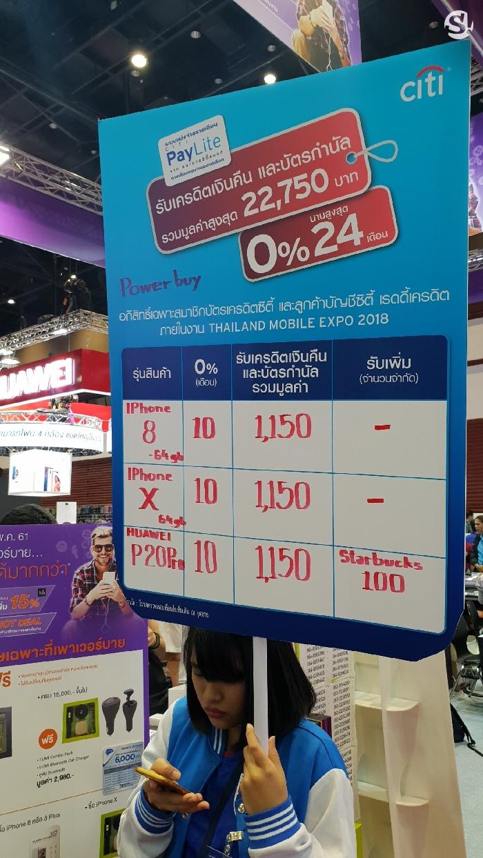  รวมโปรโมชั่นเด็ด งาน Thailand Mobile Expo 2018