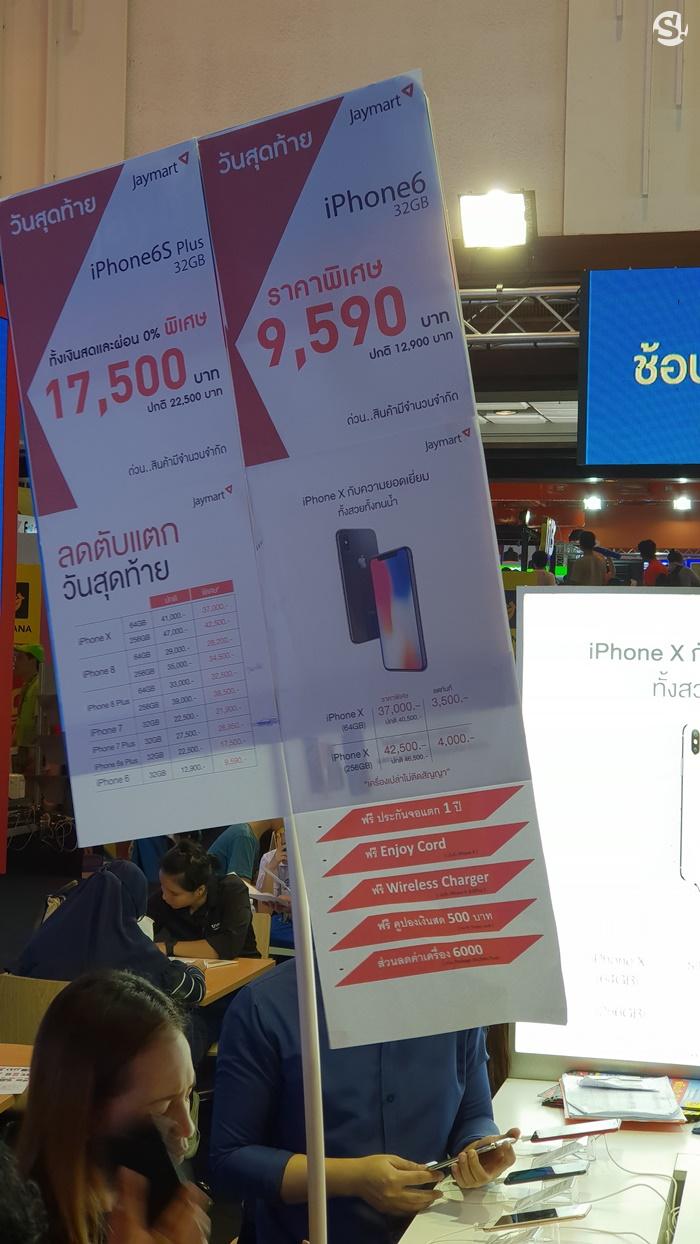 โปรโมชั่นมือถือวันสุดท้ายของงาน Thailand Mobile Expo 2018 Hi End