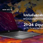 โปรโมชั่น Commart JOY จาก Dell