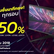 โปรโมชั่น Commart JOY จาก Dell