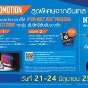 รวมโปรโมชั่น 