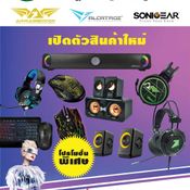 รวมโปรโมชั่น 