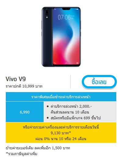  Super Speed Super Sale ฉลองคลื่นใหม่