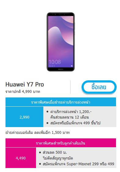  Super Speed Super Sale ฉลองคลื่นใหม่