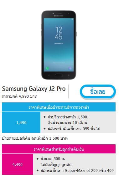  Super Speed Super Sale ฉลองคลื่นใหม่