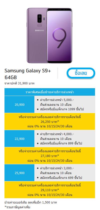  Super Speed Super Sale ฉลองคลื่นใหม่