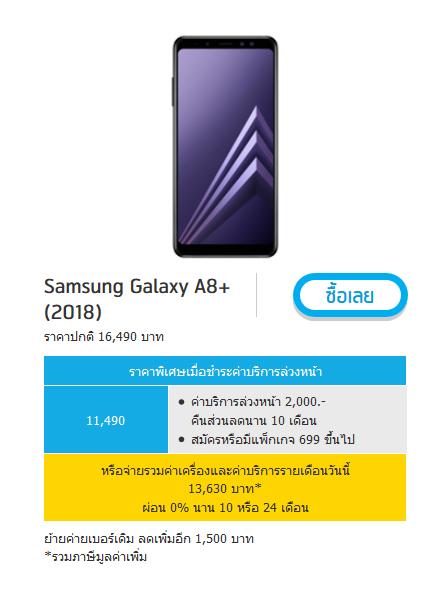  Super Speed Super Sale ฉลองคลื่นใหม่