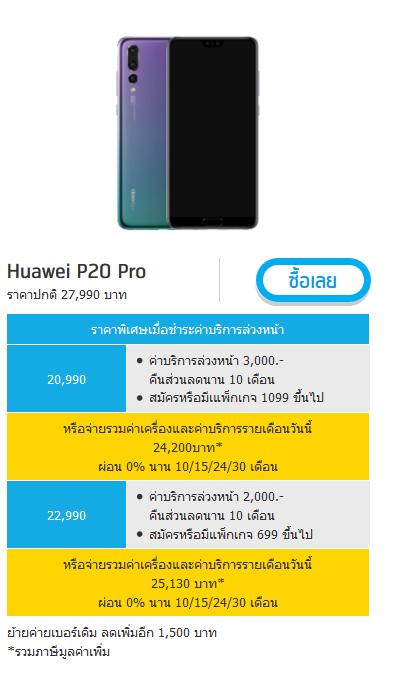  Super Speed Super Sale ฉลองคลื่นใหม่