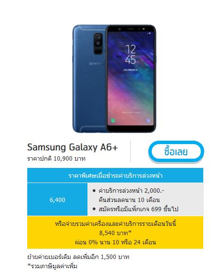  Super Speed Super Sale ฉลองคลื่นใหม่