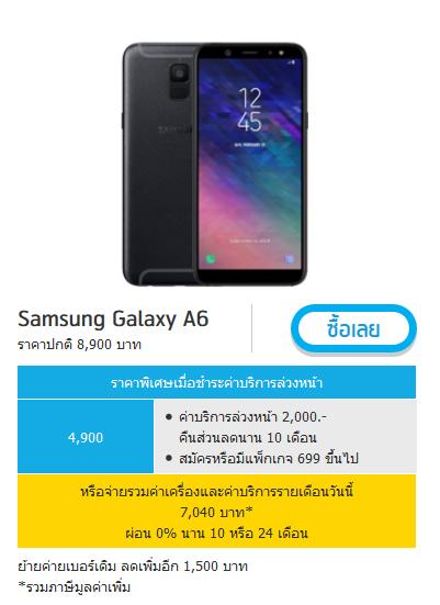  Super Speed Super Sale ฉลองคลื่นใหม่