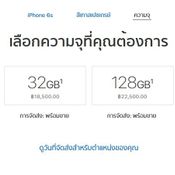 ราคา iPhone 6s / 6s Plus