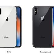 โปรโมชั่น iPhone X 