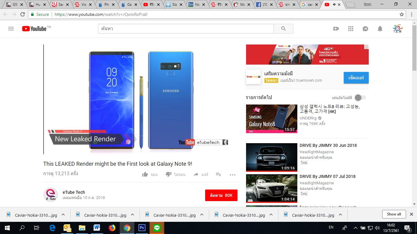 Samsung Galaxy Note 9