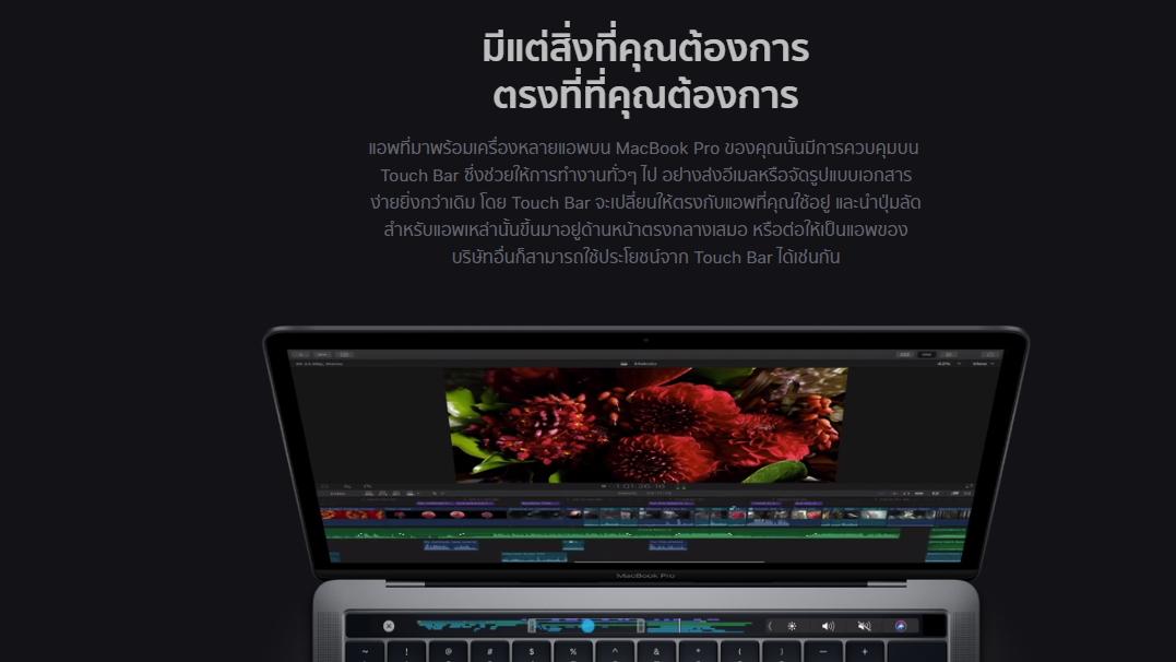 Macbook Pro