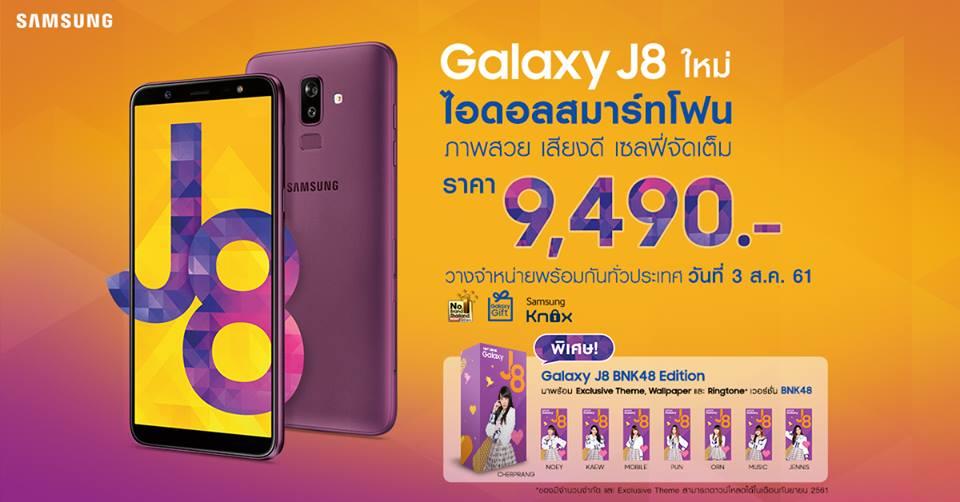 Samsung Galaxy J8