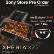 Sony Xperia XZ2 Premium