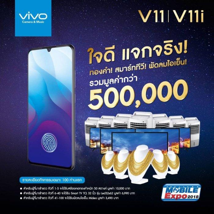 โปรโมชั่นงาน Thailand Mobile Expo 2018 