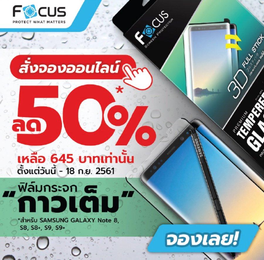 โปรโมชั่นงาน Thailand Mobile Expo 2018 