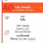 ราคาของ iPhone X