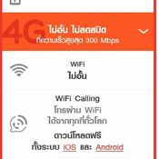 ราคาของ iPhone X