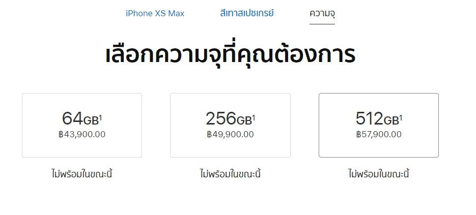 iPhone XS / XS Max