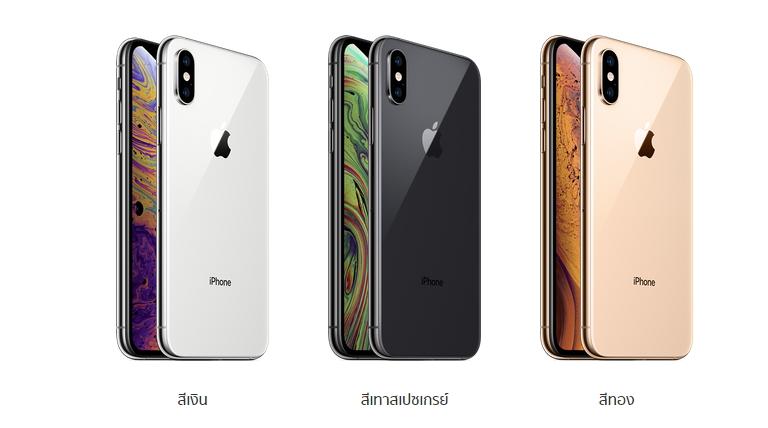 iPhone XR / XS /XS Max