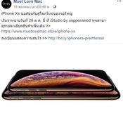 โปรโมชั่นเครื่องเปล่า iPhone