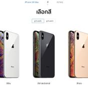 iPhone XS / XS Max / Xr