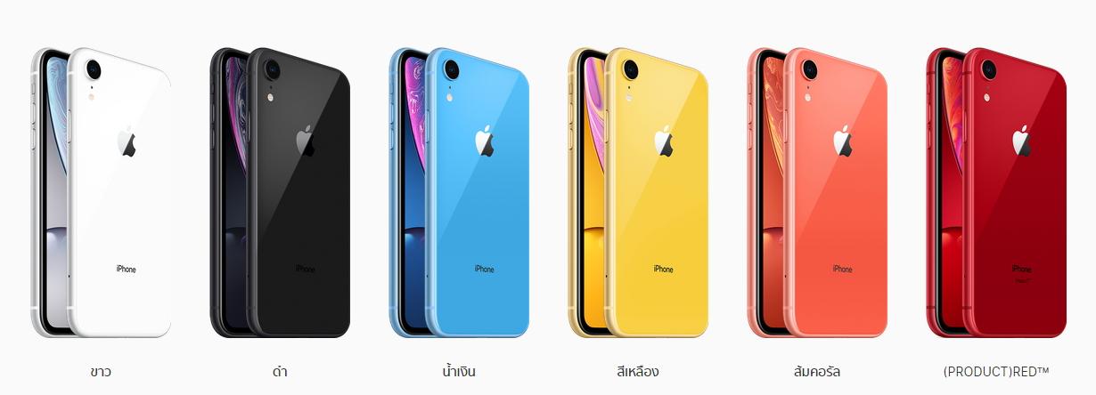 iPhone XR