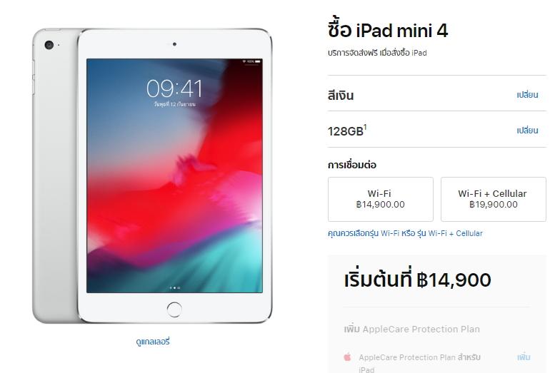 ราคา iPad ทุกรุ่น