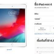 ราคา iPad ทุกรุ่น