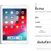 ราคา iPad ทุกรุ่น