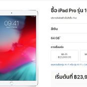 ราคา iPad ทุกรุ่น