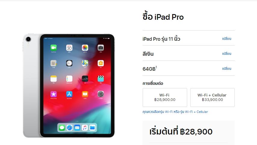 ราคา iPad ทุกรุ่น