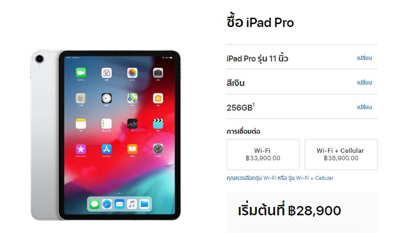 ราคา iPad ทุกรุ่น