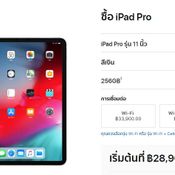 ราคา iPad ทุกรุ่น