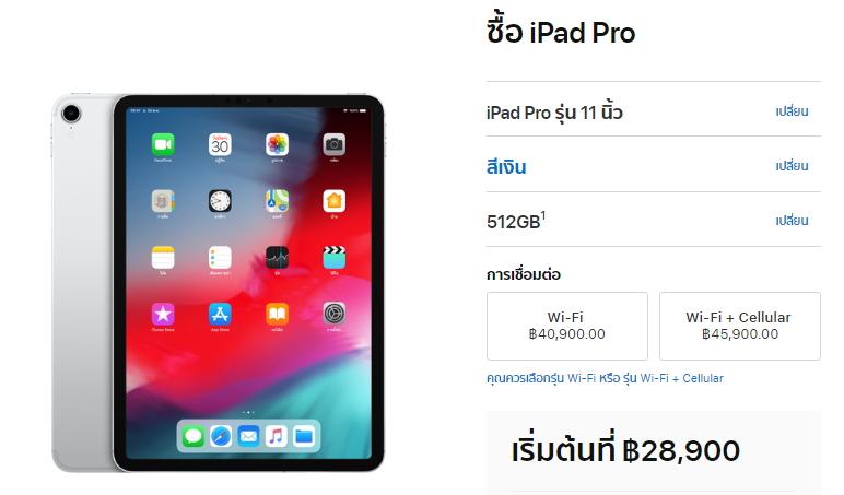 ราคา iPad ทุกรุ่น