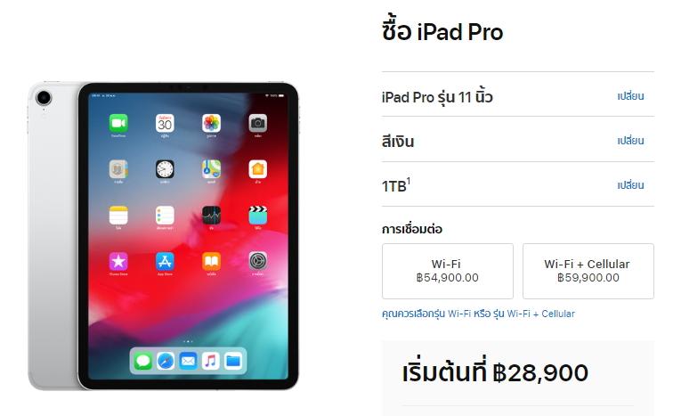 ราคา iPad ทุกรุ่น