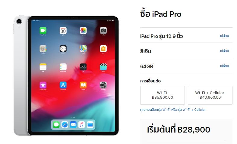 ราคา iPad ทุกรุ่น