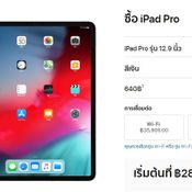 ราคา iPad ทุกรุ่น