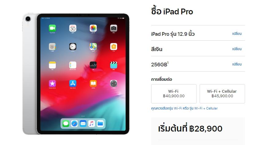 ราคา iPad ทุกรุ่น