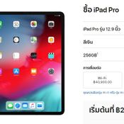 ราคา iPad ทุกรุ่น