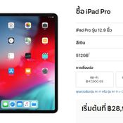 ราคา iPad ทุกรุ่น