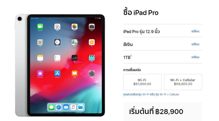 ราคา iPad ทุกรุ่น