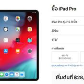 ราคา iPad ทุกรุ่น